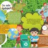 ECOLOGIA - imagine 2